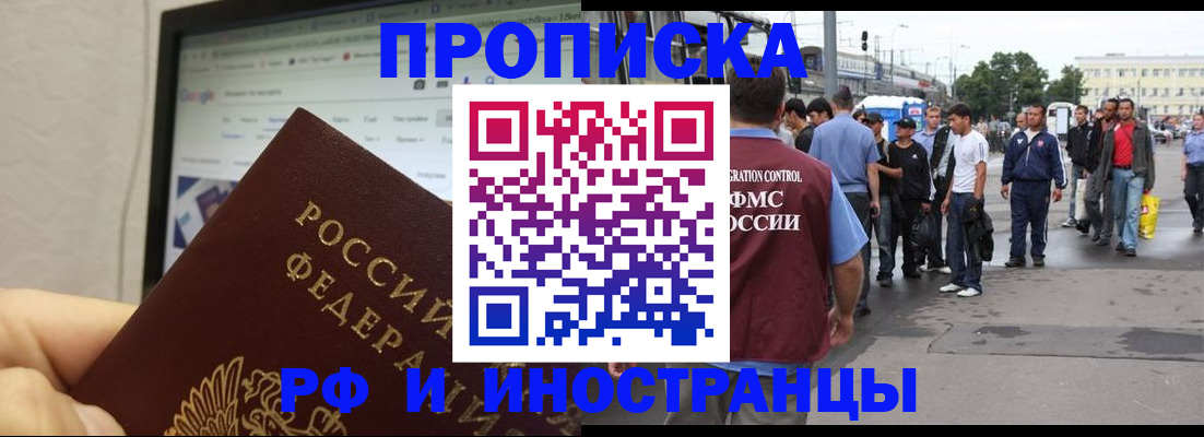 прописка ребенка в Сосновоборске