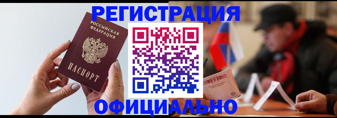 прописка для школы в Сосновоборске