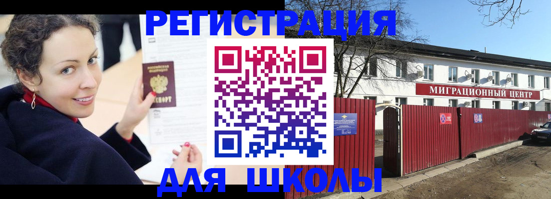 временная регистрация надежно в Сосновоборске