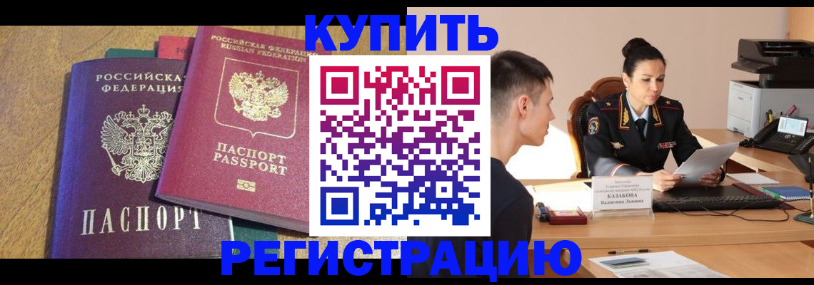 прописка для кредита в Сосновоборске